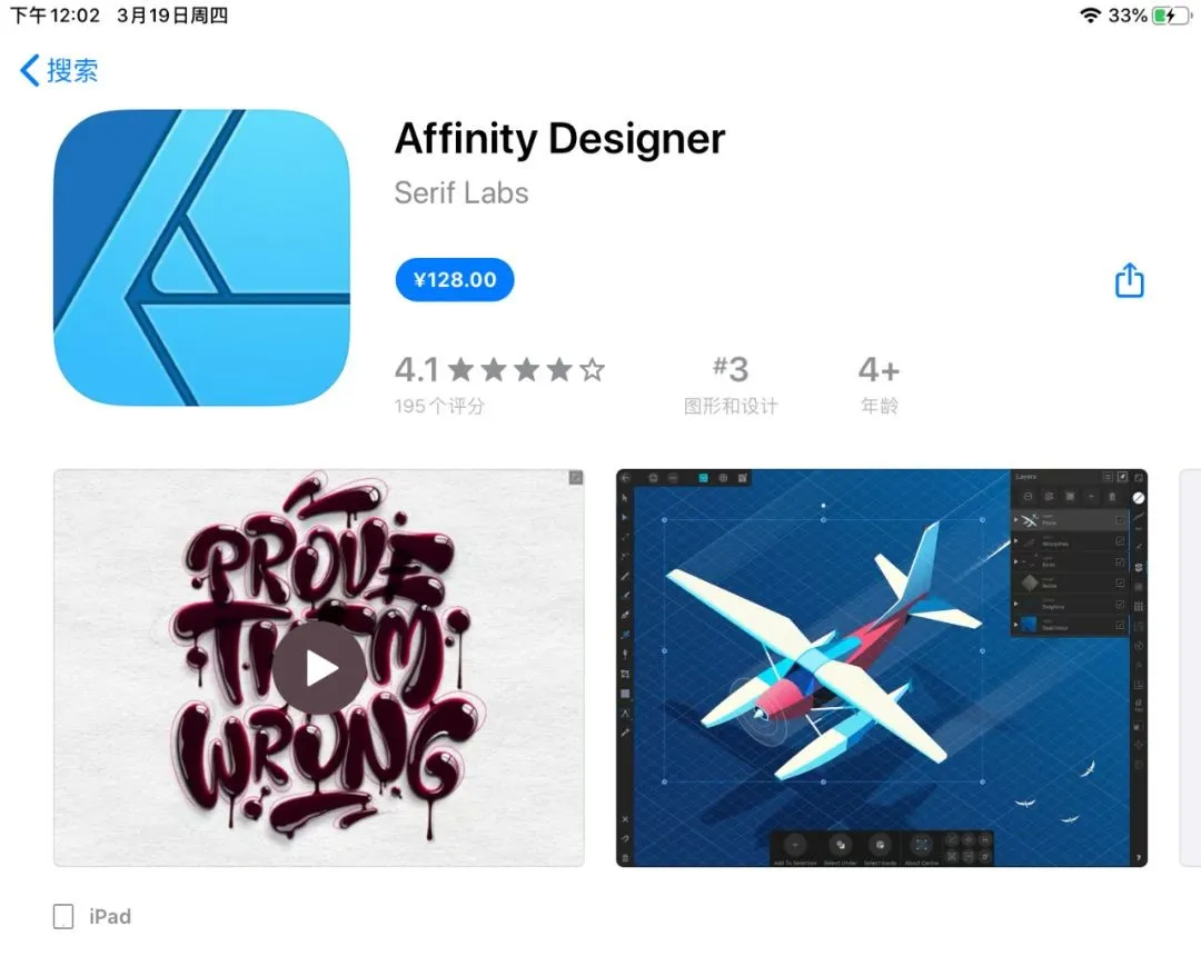 新款iPad Pro來了!設計師:買前生產力,買后愛奇藝。(圖21)